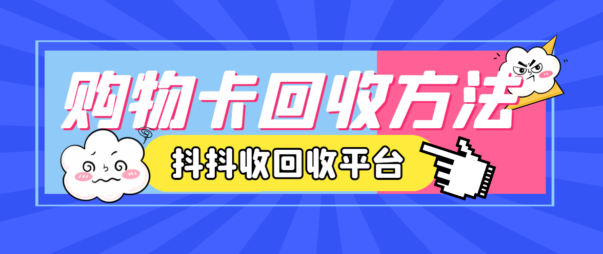 瑞祥商联卡回收价格是多少？
