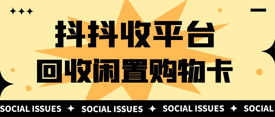 哪里有京东e卡回收正规渠道