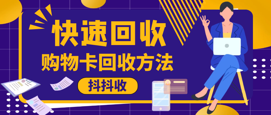 24小时可回收京东卡套装的正规渠道