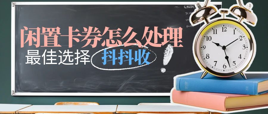 支付宝红包现在回收去哪个渠道？