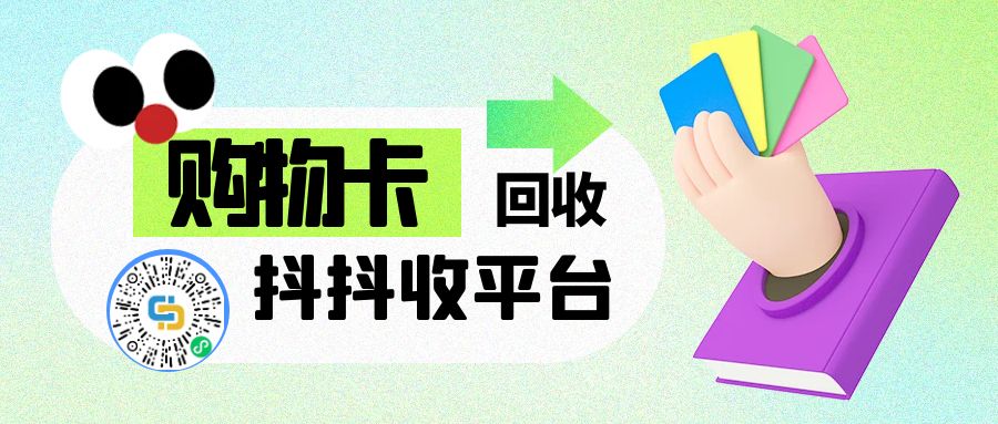 京东e卡现在回收去哪个渠道？