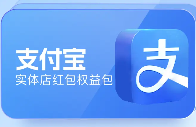 闲置支付宝立减金回收靠谱渠道盘点，一文看懂各类途径利弊