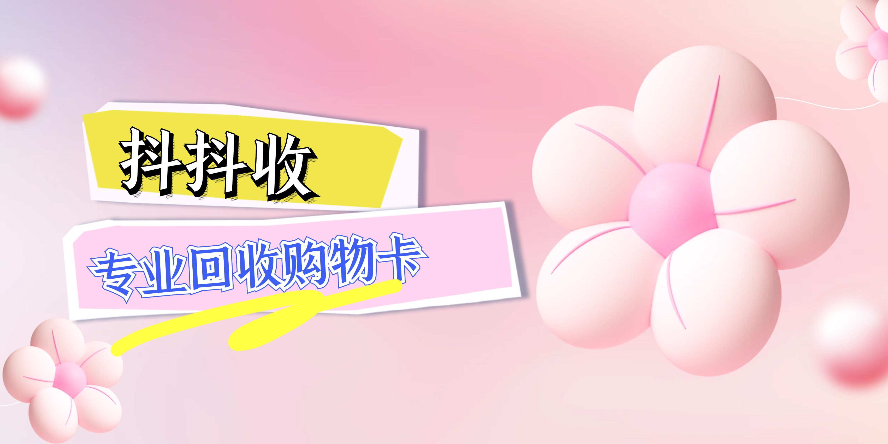 京东卡套装回收哪里靠谱？