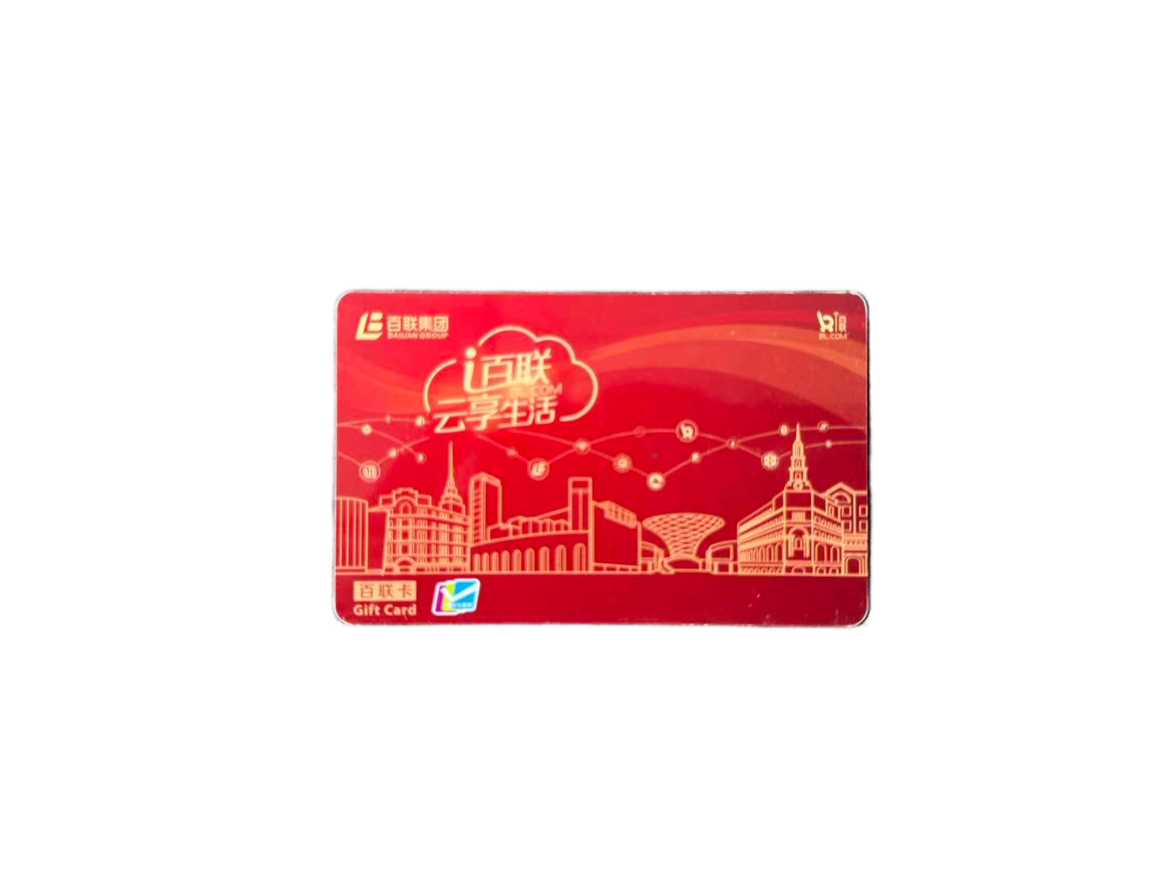 去哪里可以回收百联OK卡？
