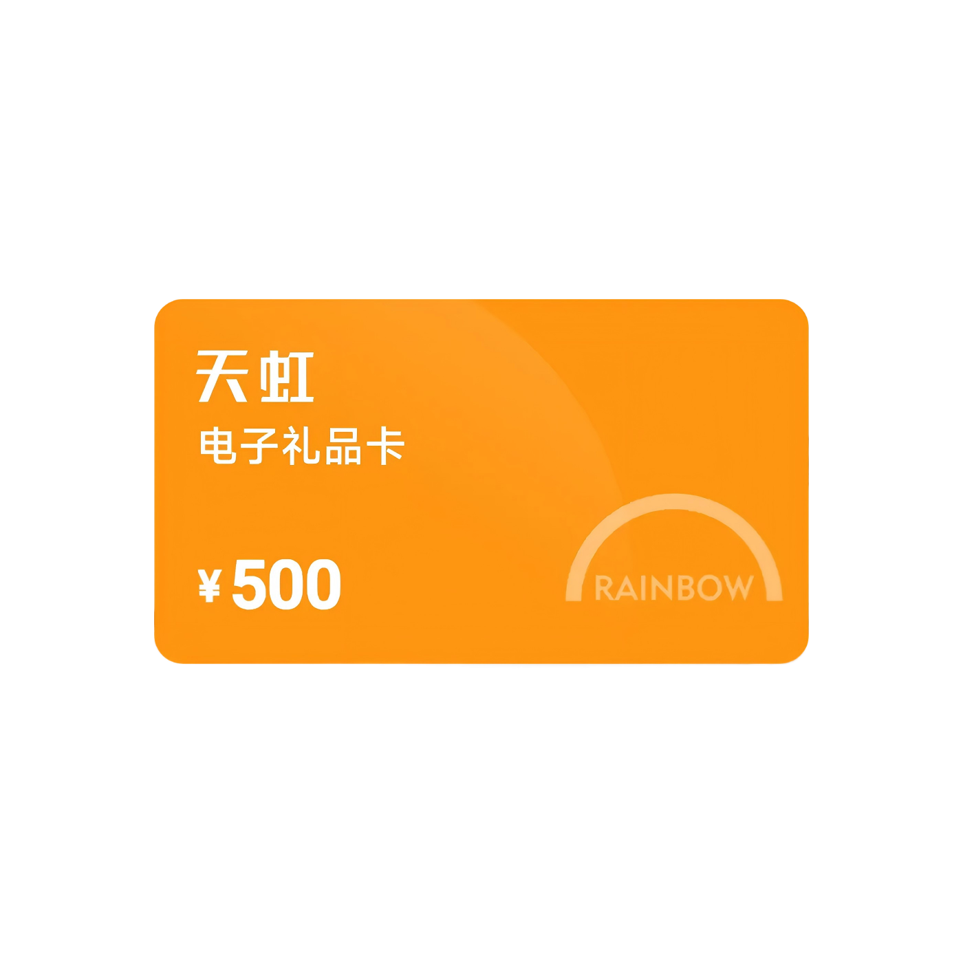 天虹提货券套装处理时需要注意什么？