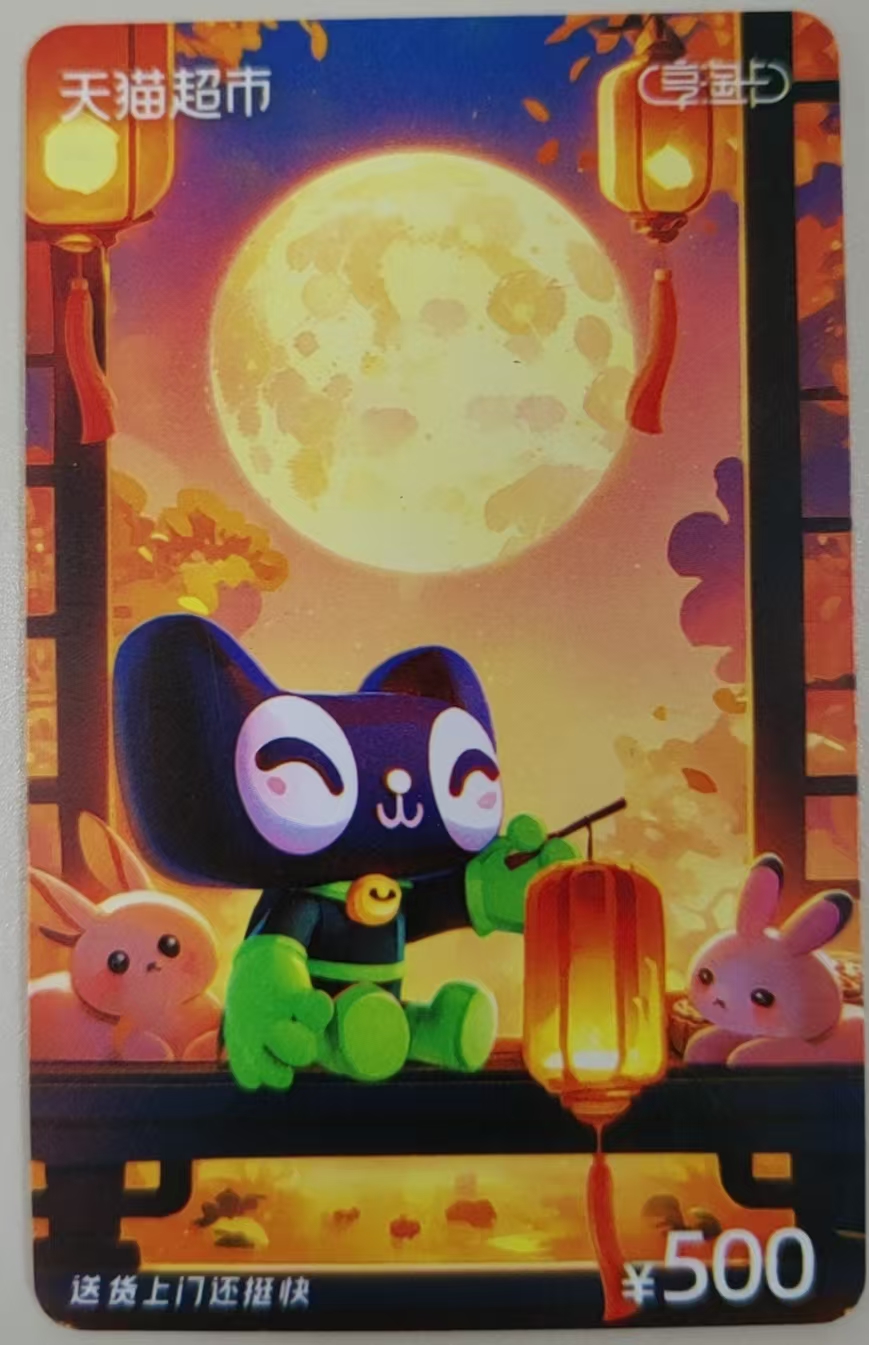 天猫享淘卡闲置别浪费！2026正规回收渠道盘点，避开这三个坑