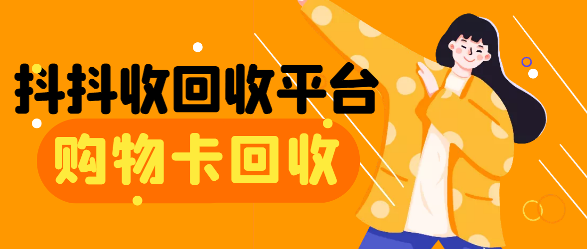 瑞祥商联卡回收正规渠道哪个好？