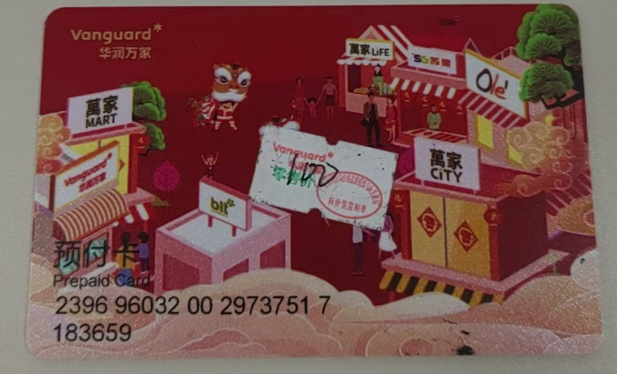 华润万家礼品卡别浪费！四种合规回收途径对比，附真实案例
