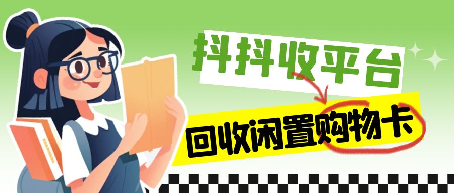 京东卡套装回收价格是多少？