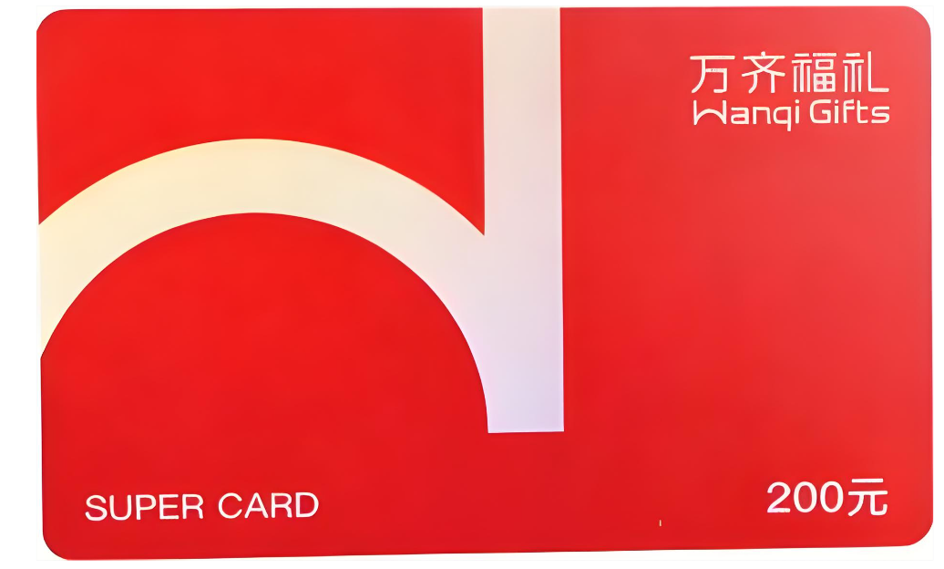 万齐福礼卡回收：如何守住礼卡的资产价值