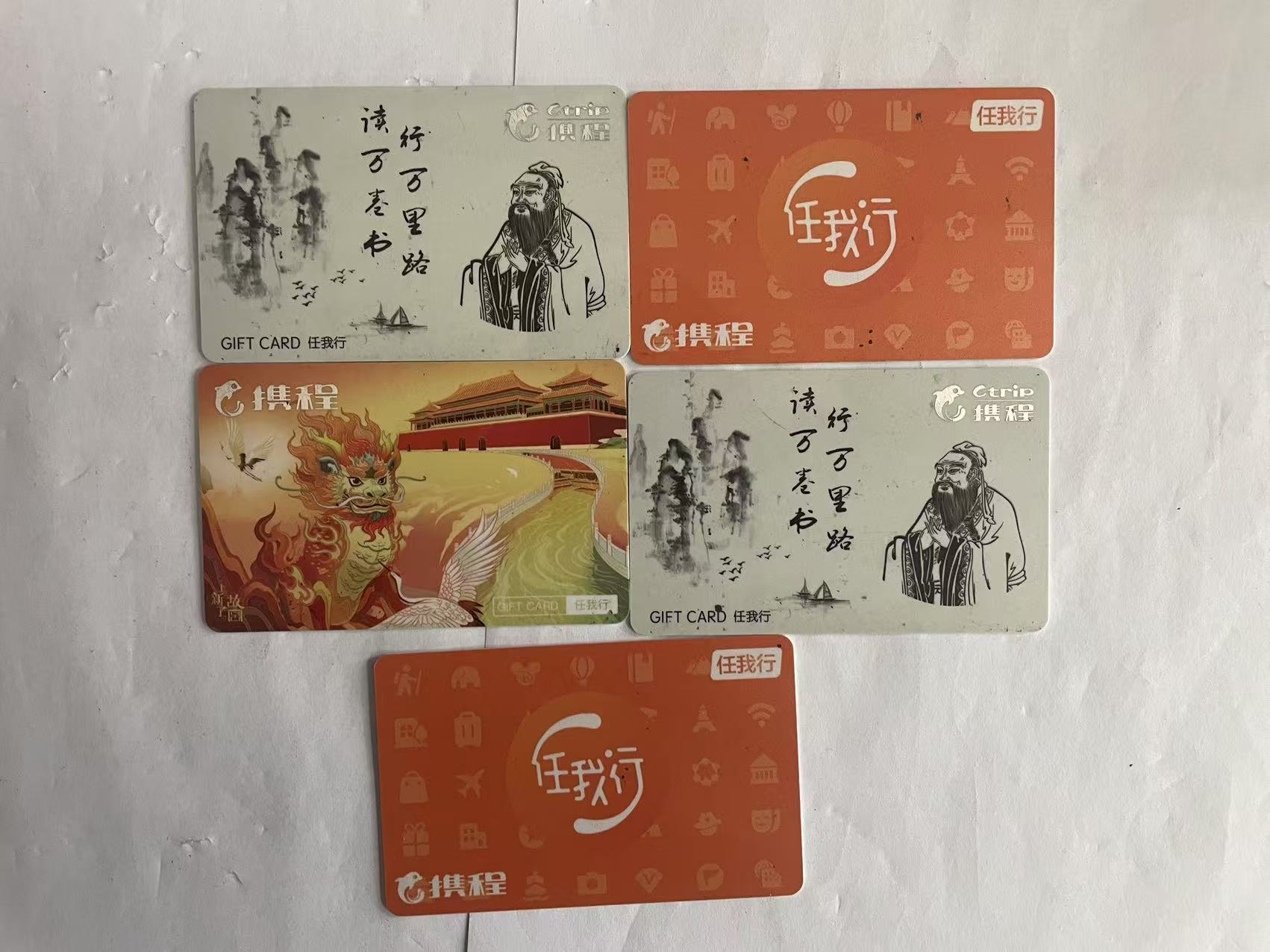 哪里可以处理携程任我行礼品卡？