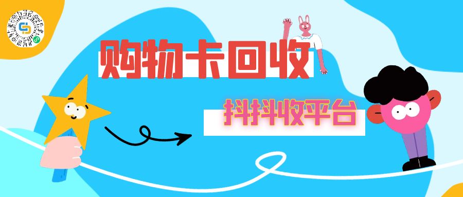 瑞祥商联卡回收价格是多少？