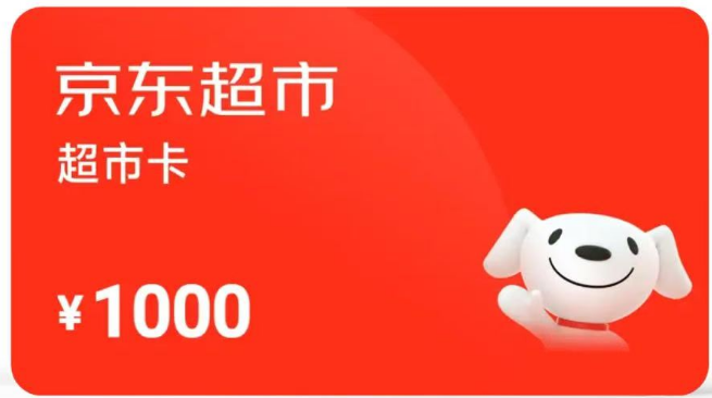 京东超市卡套装闲置怎么办？四种回收处理路径一看就懂