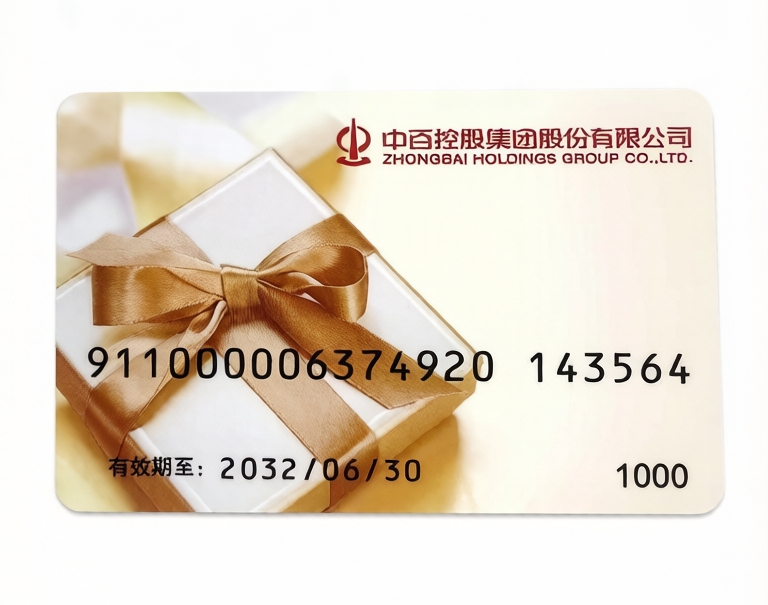 中百超市卡闲置怎么处理？正规回收渠道与避坑全攻略