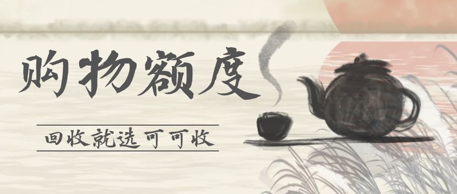 商城购物额度兑换礼品卡后怎么回收？完整处置流程解析