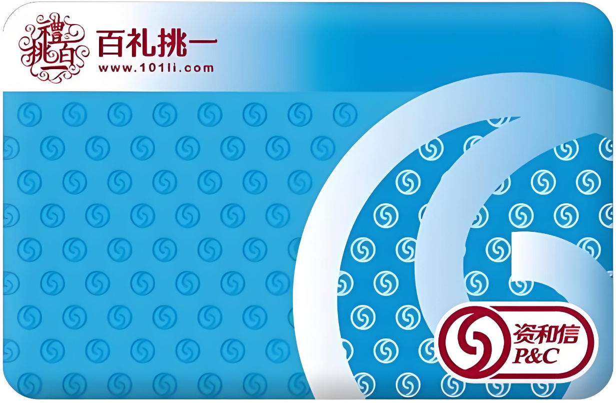资和信商通卡闲置？四种合规回收路径实测