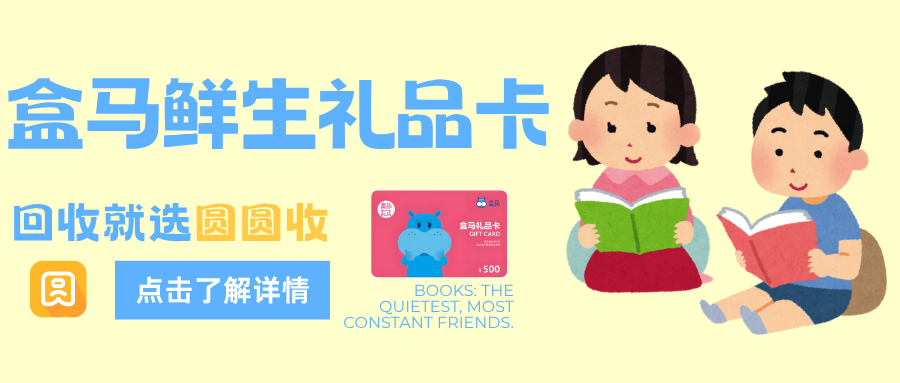 闲置盒马卡别落灰！2025三大回收渠道测评，内行都这么选