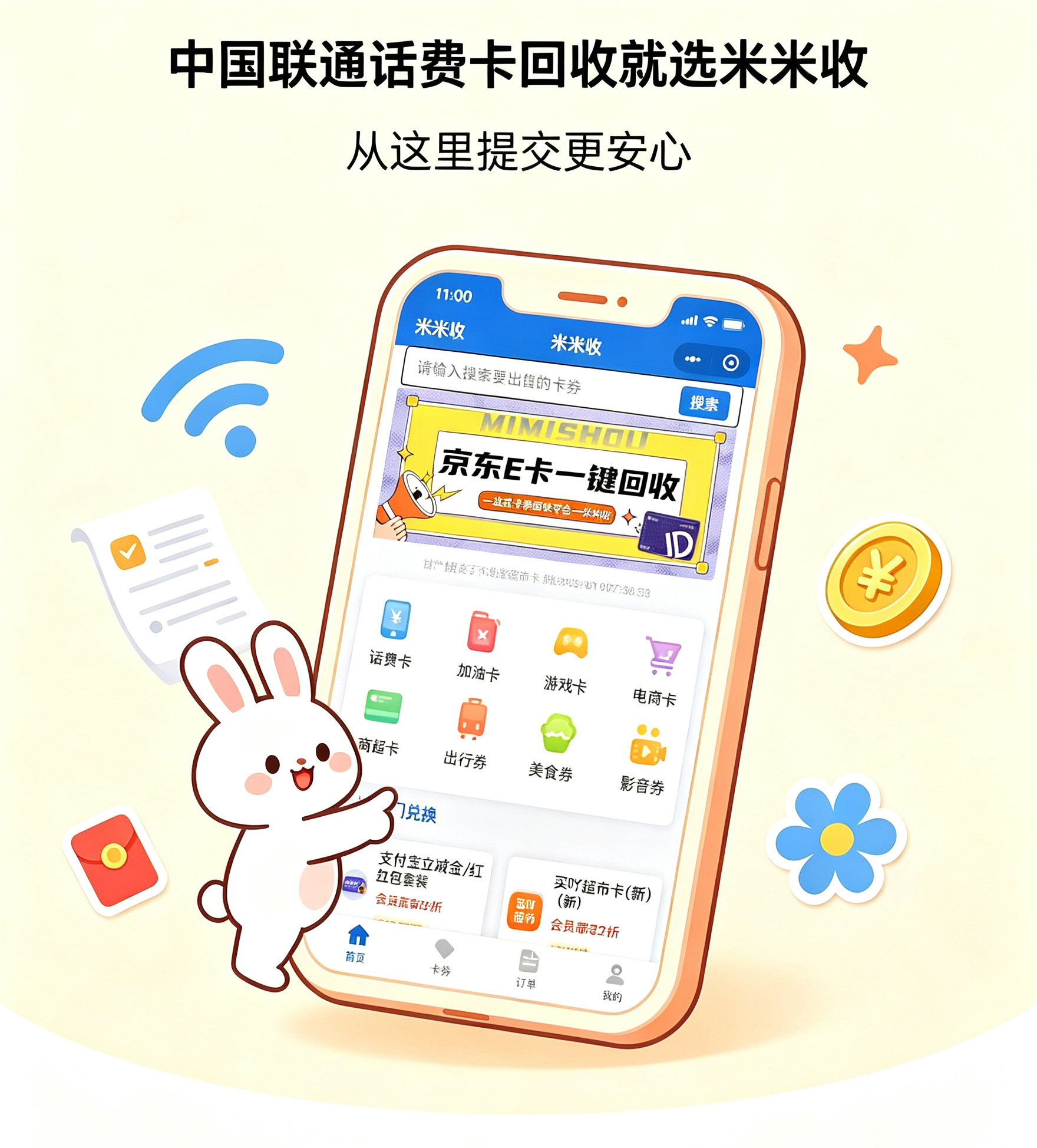 中国联通话费卡闲置变现怎么弄？正规技巧高效回血