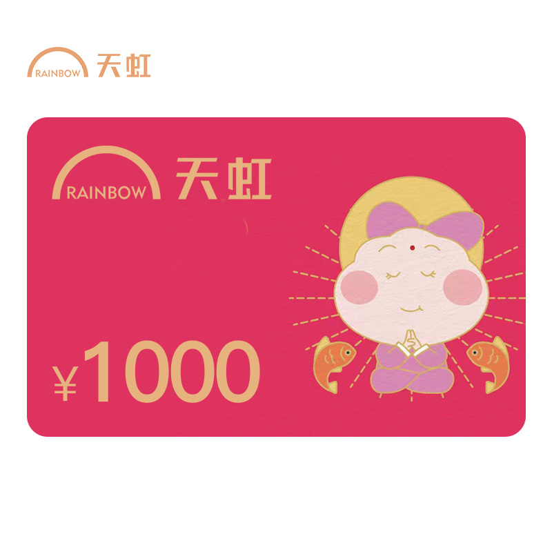 闲置天虹提货券别闲置作废！2026正规回收实测指南