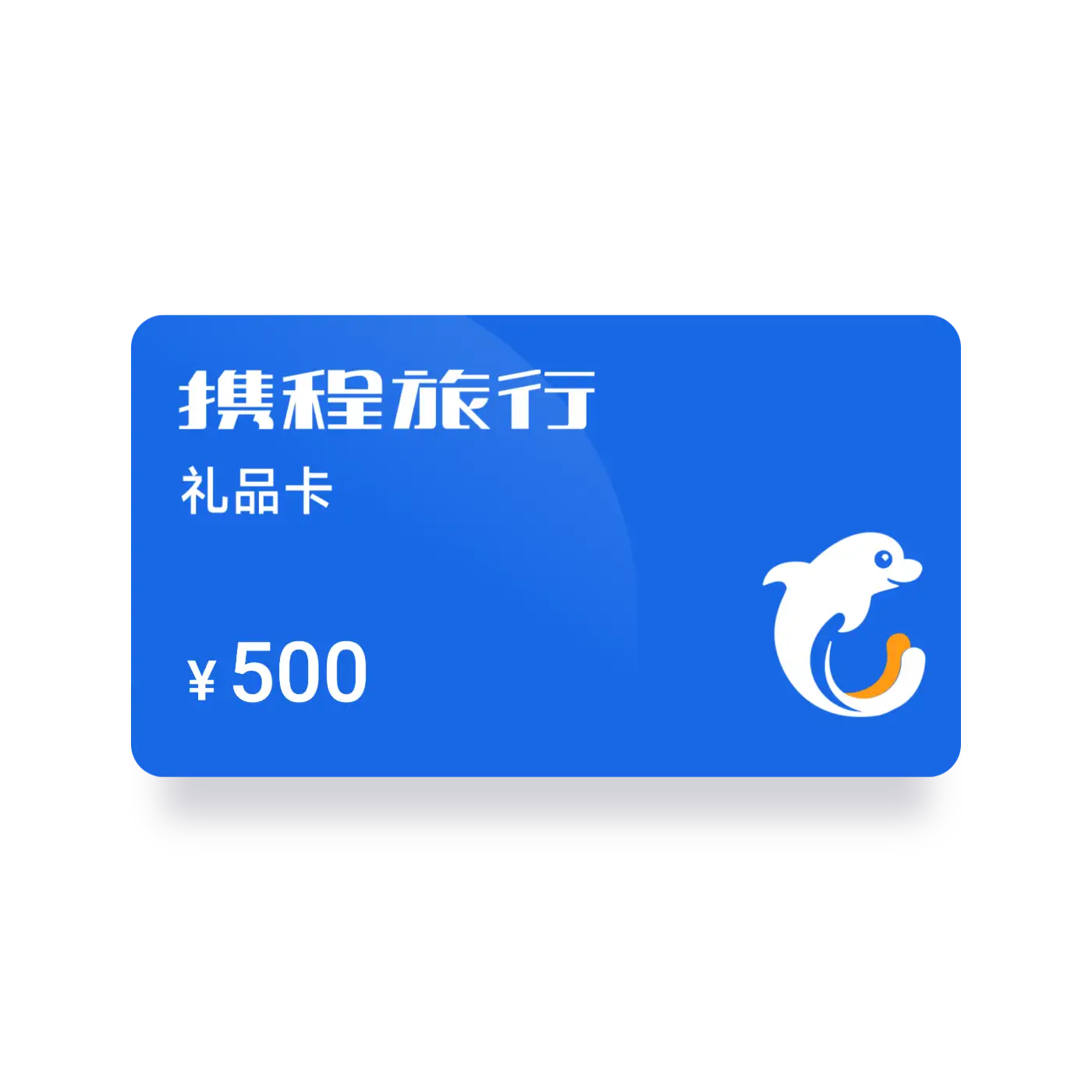 携程卡套装哪个处理方式比较靠谱呢？