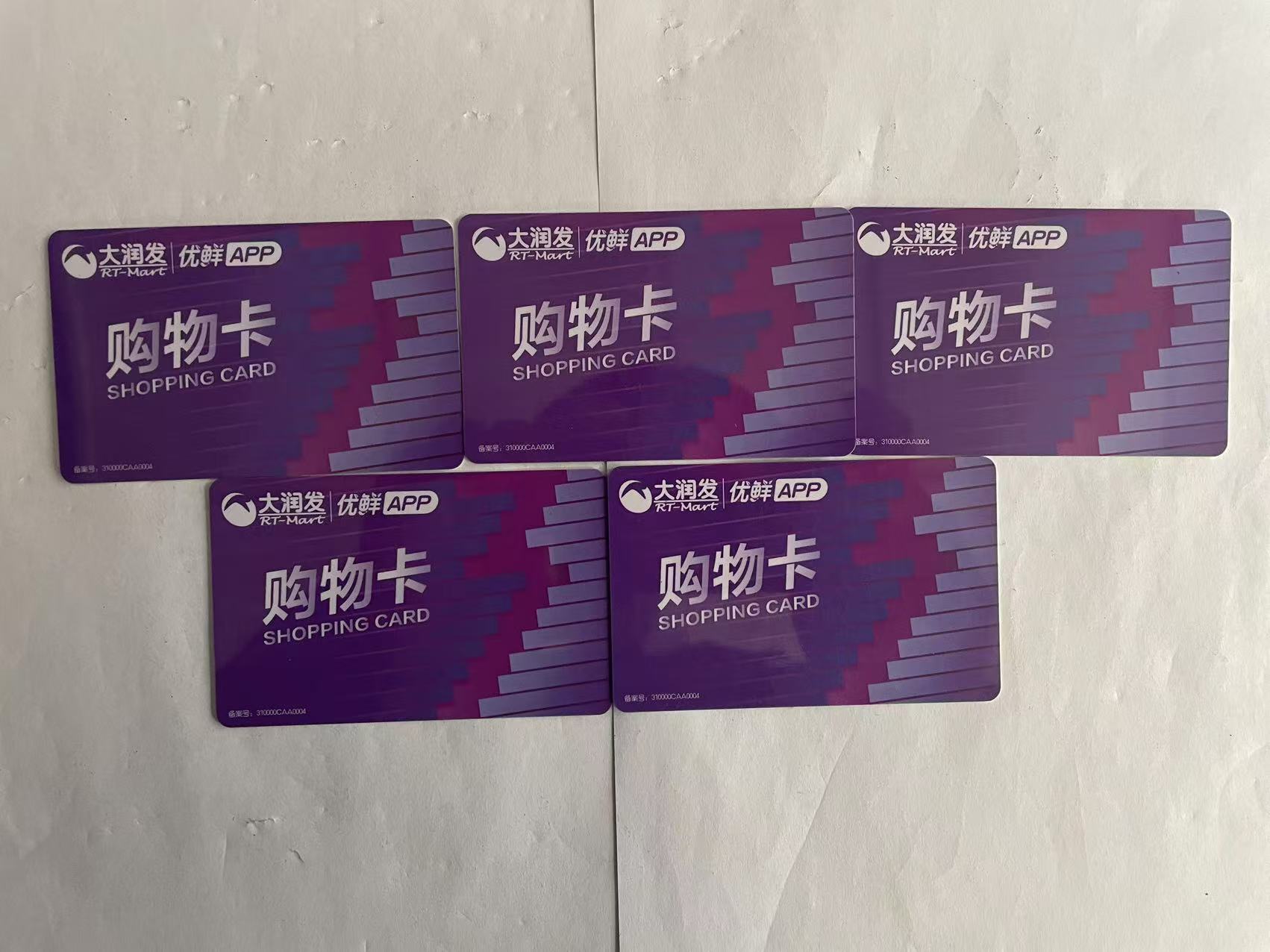 1000元面值的大润发购物卡可以回收多少钱？