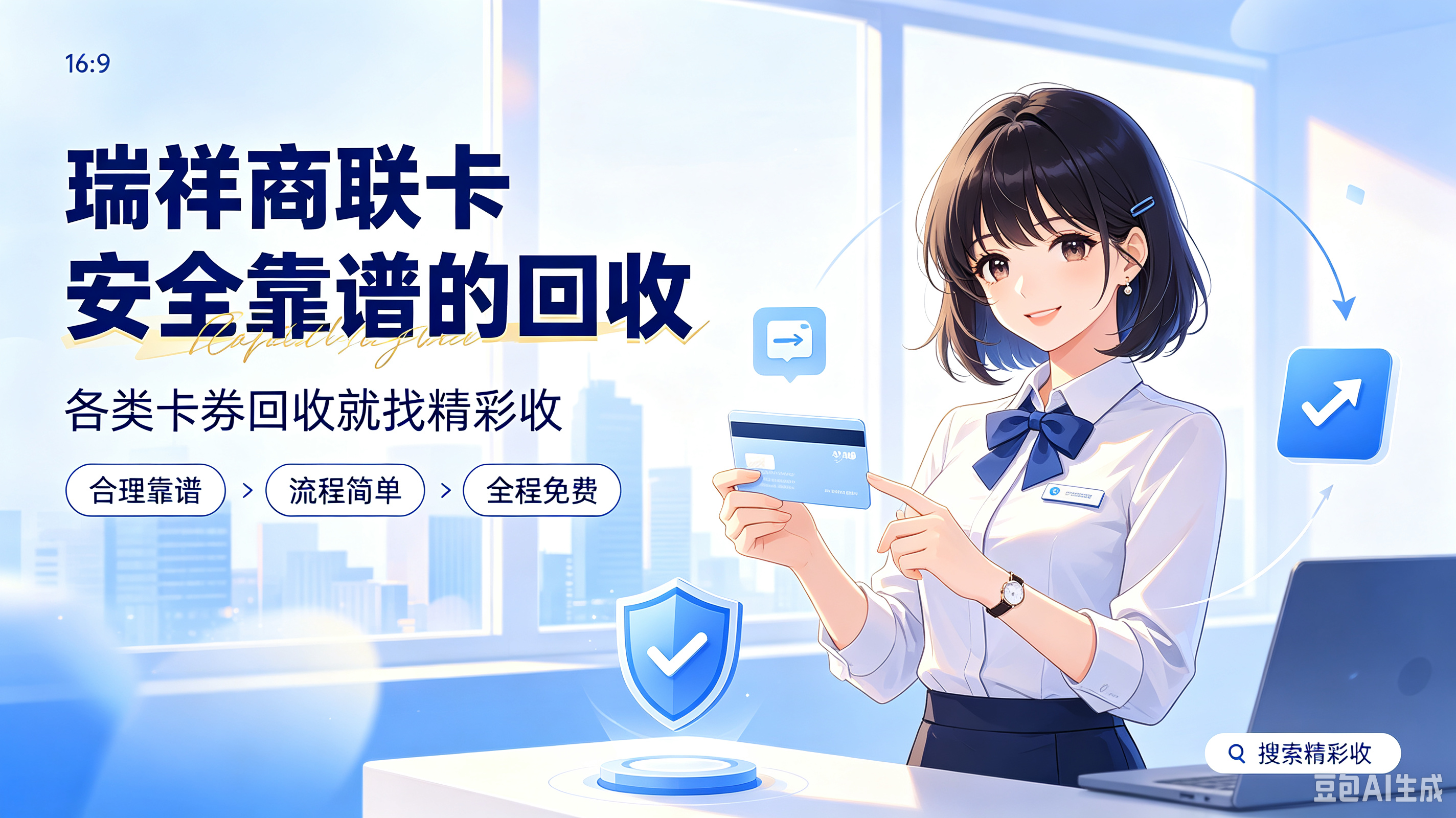 公司发的瑞祥商联卡用不上？实测三种回收方式