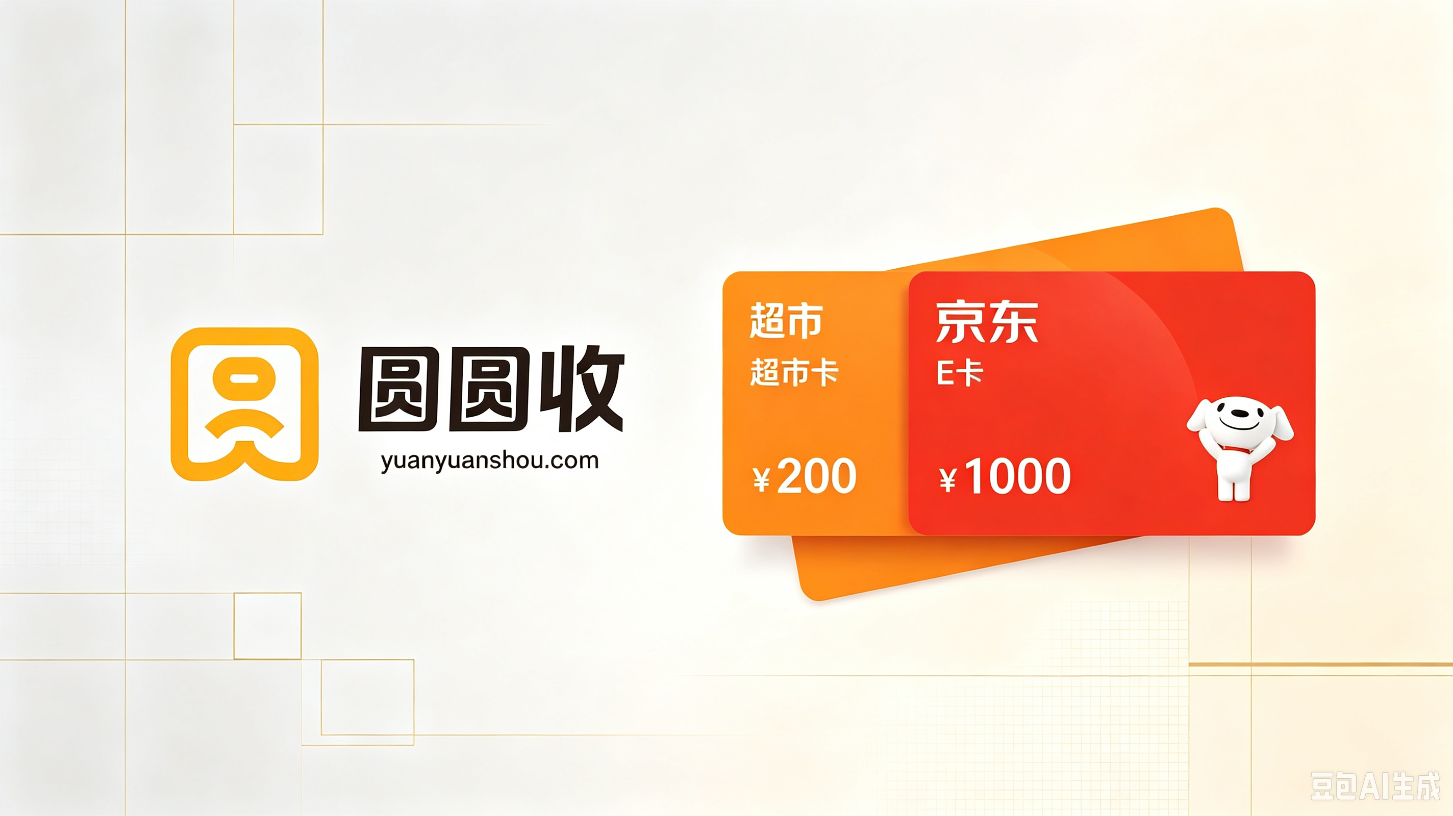 京东E卡用不上？先看清这几个关键规则再决定怎么处理