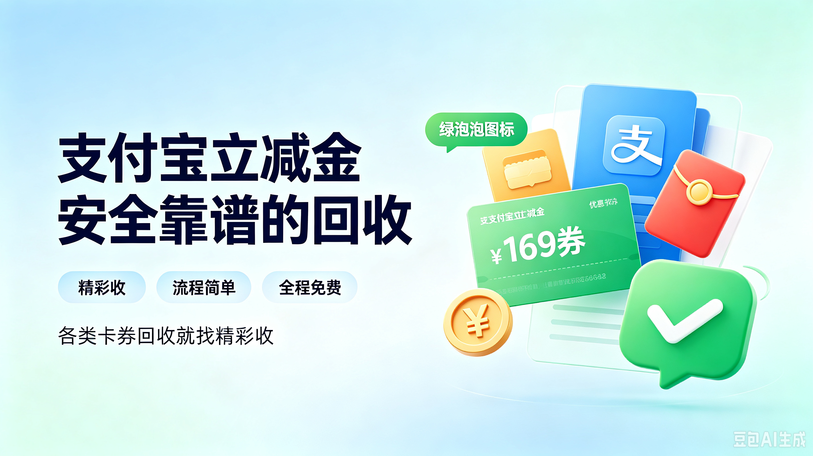 支付宝立减金最新回收攻略