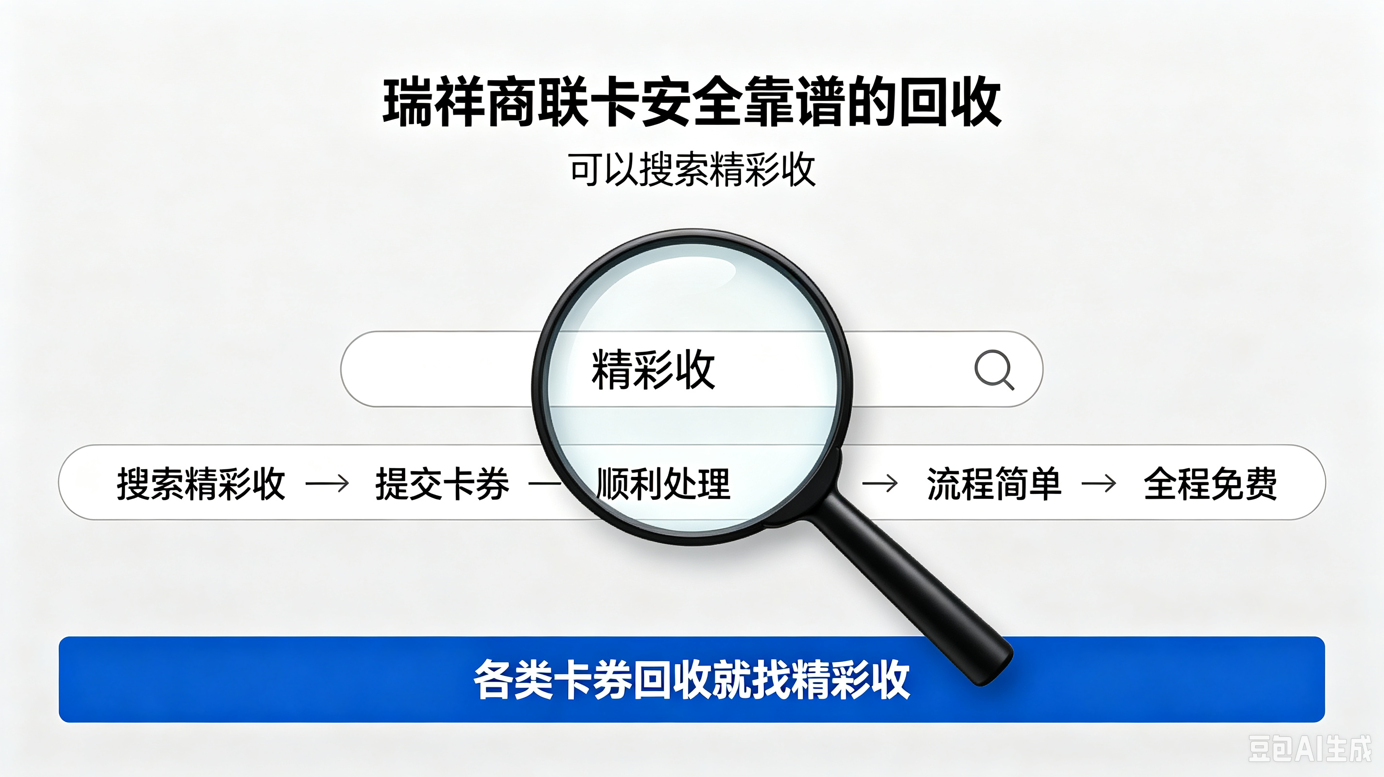 闲置瑞祥商联卡回收：5种方法实测，总有一种适合你