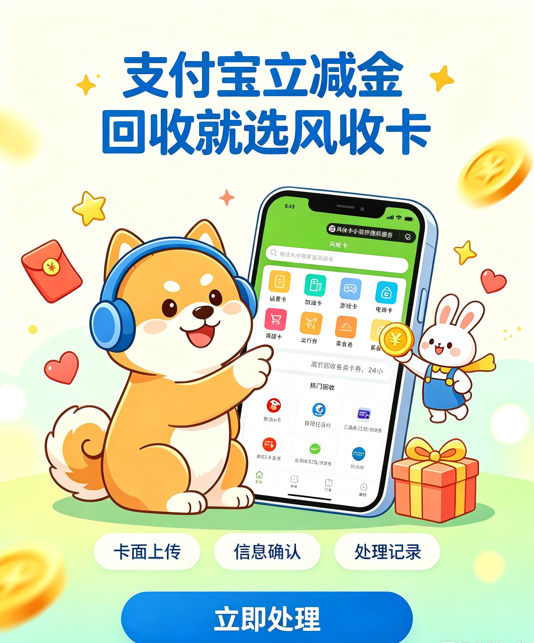 支付宝立减金闲置怎么处理？零浪费合规处理方法