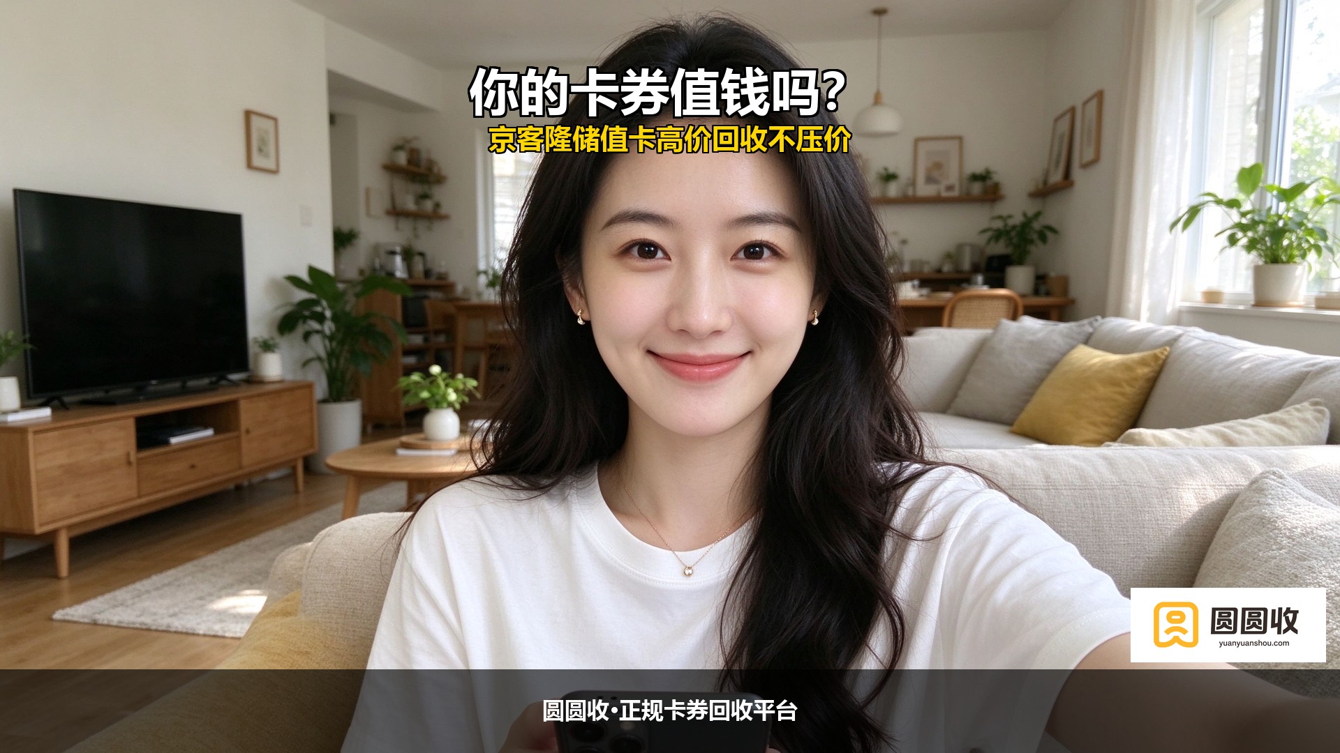 京客隆储值卡回收被骗了怎么办？3招教你避坑