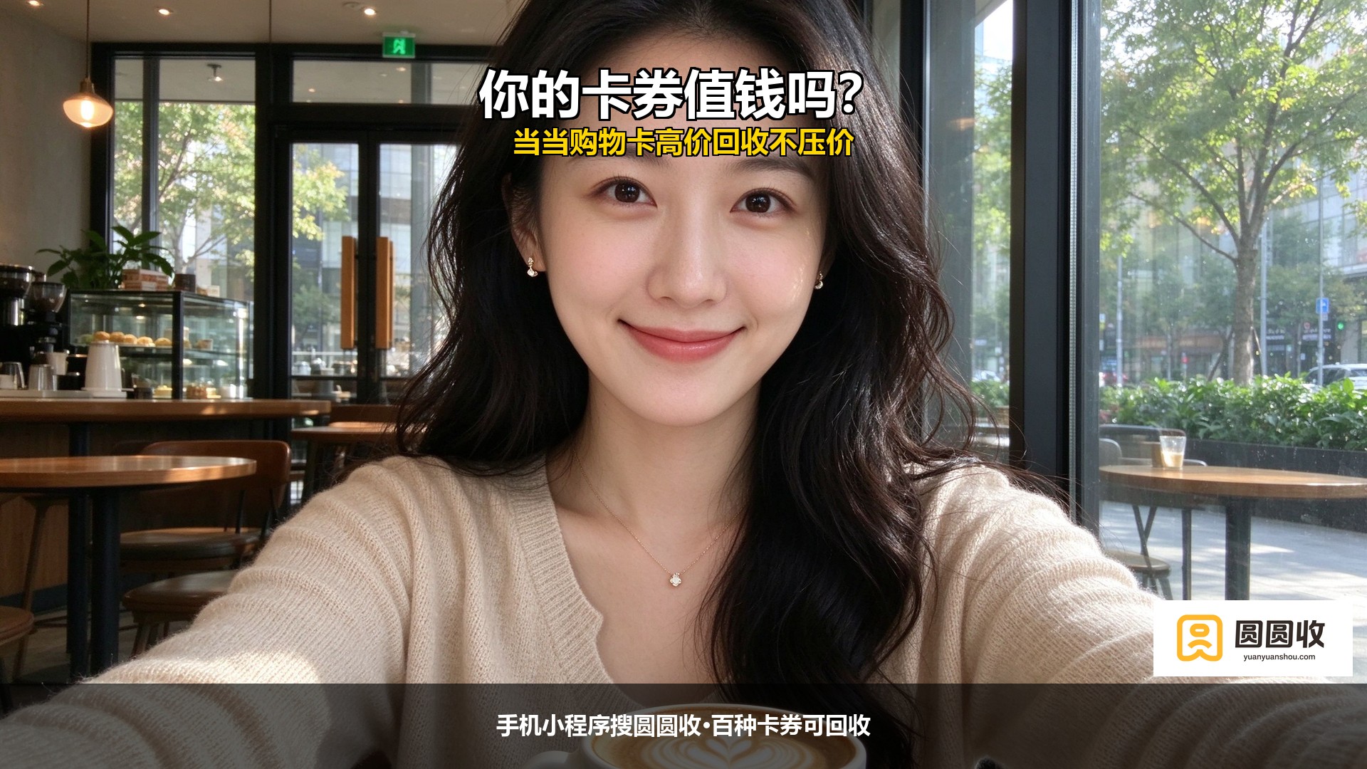 当当购物卡回收哪个平台靠谱？3个渠道实测对比