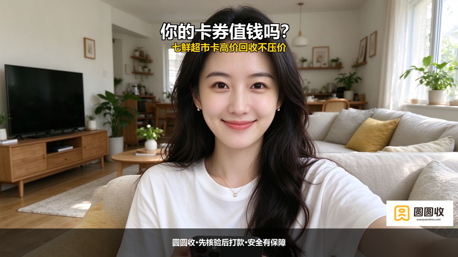 七鲜超市卡怎么回收？2026年最新变现攻略