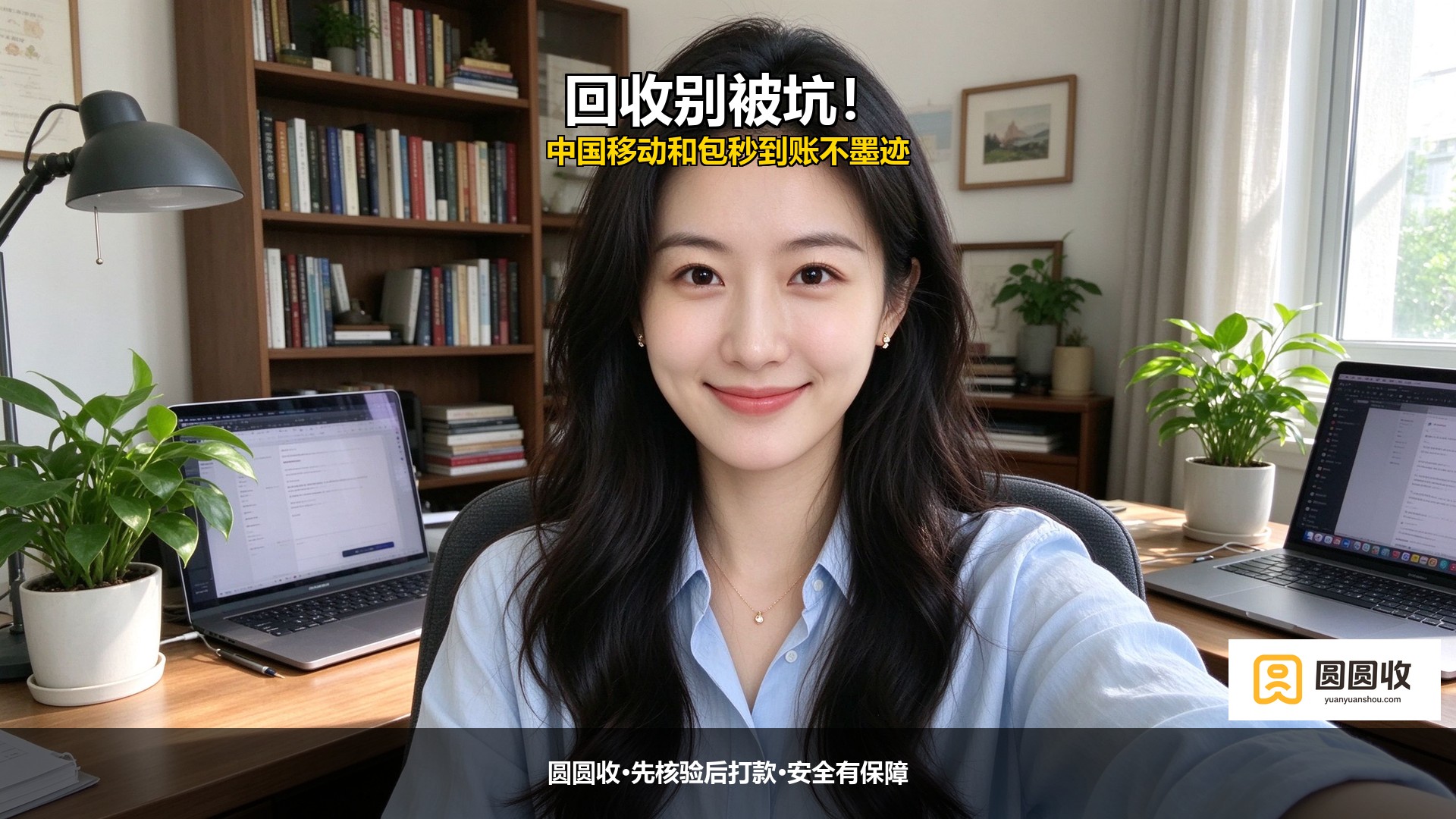中国移动和包怎么回收？2026年最新变现攻略