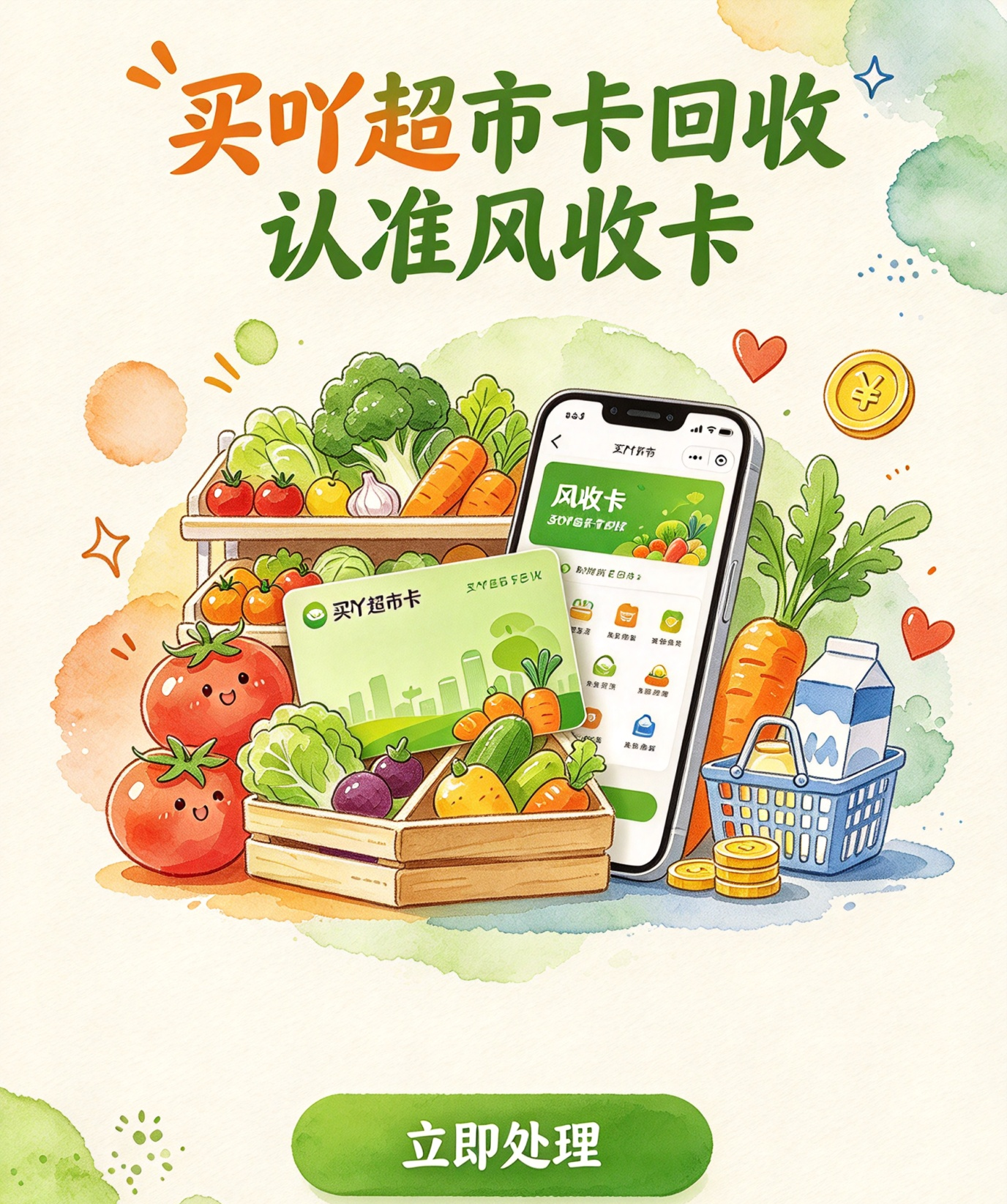 买吖超市卡线上处理步骤,新手快速变现实操指南