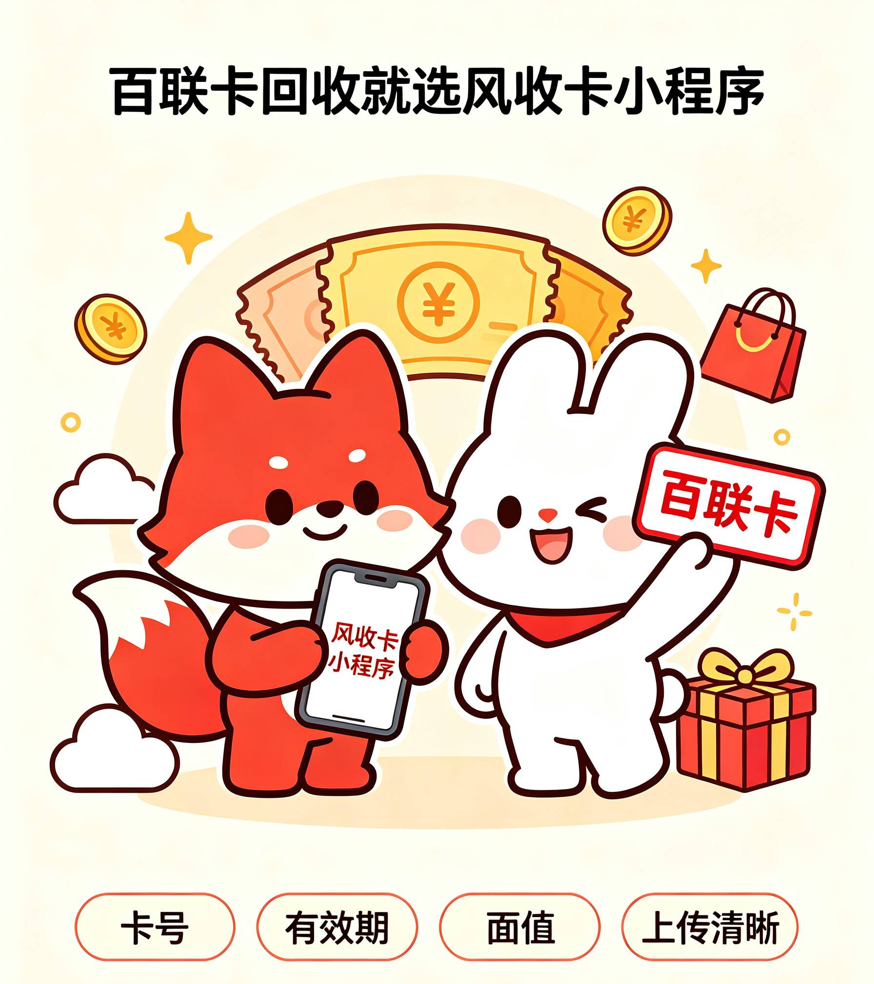 百联卡闲置不想浪费怎么办？正规处理方法高效保值