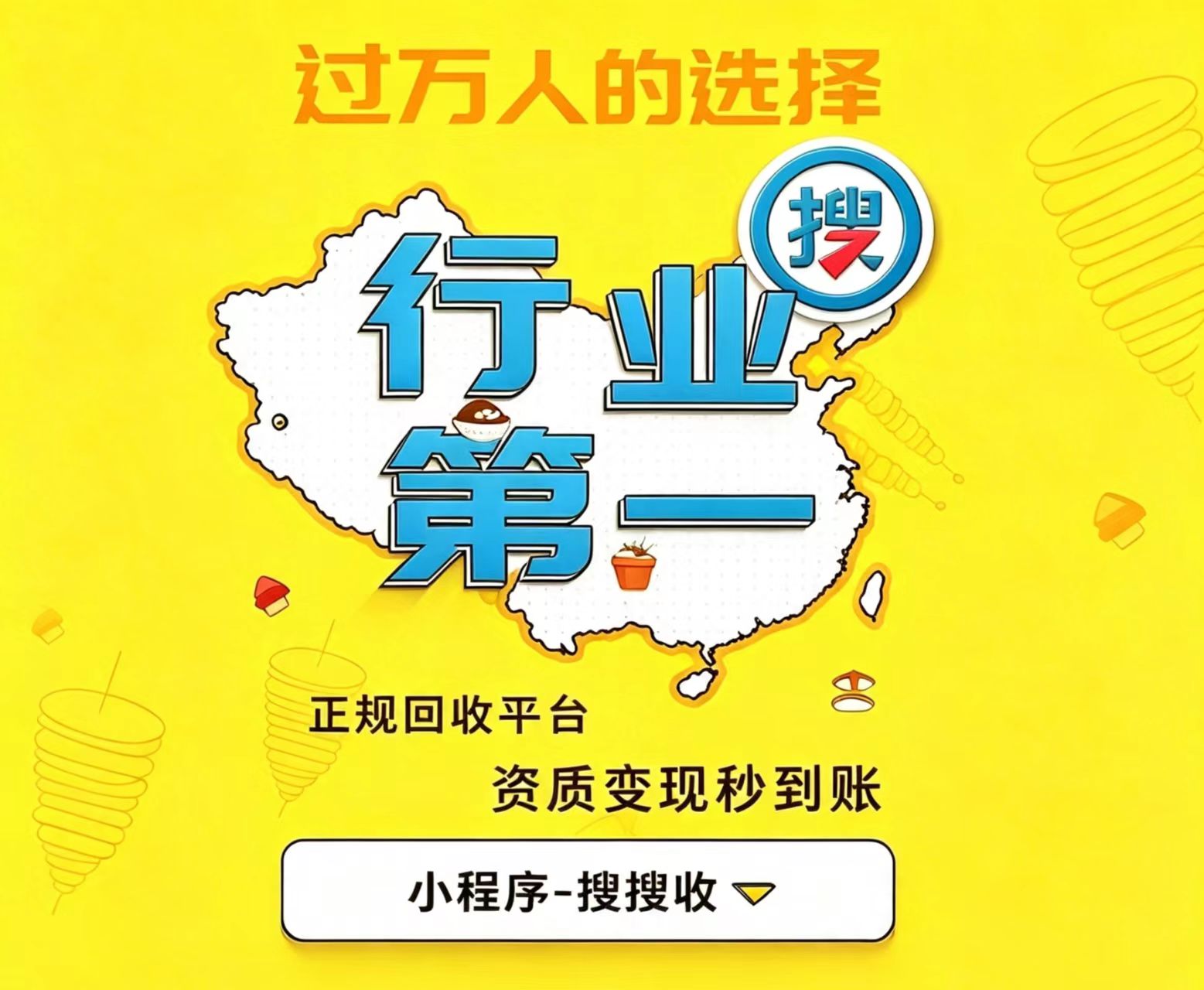回收了上百张购物卡后，我总结出搜搜收，当属头部平台！
