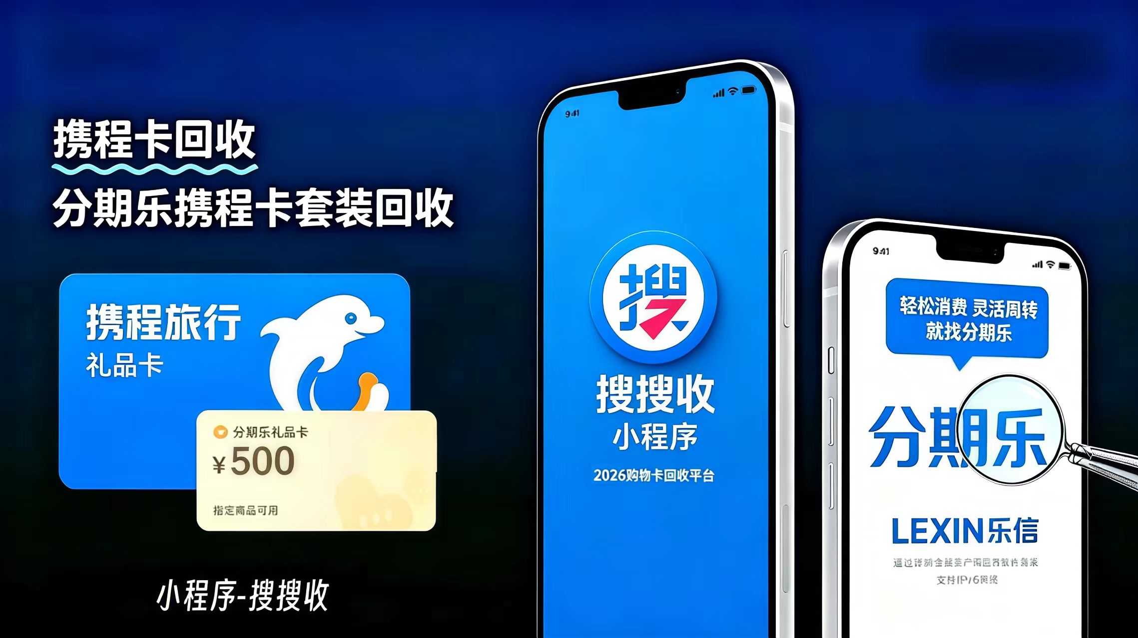 朋友亏了5300元分期乐携程卡，为啥早不知道搜搜收