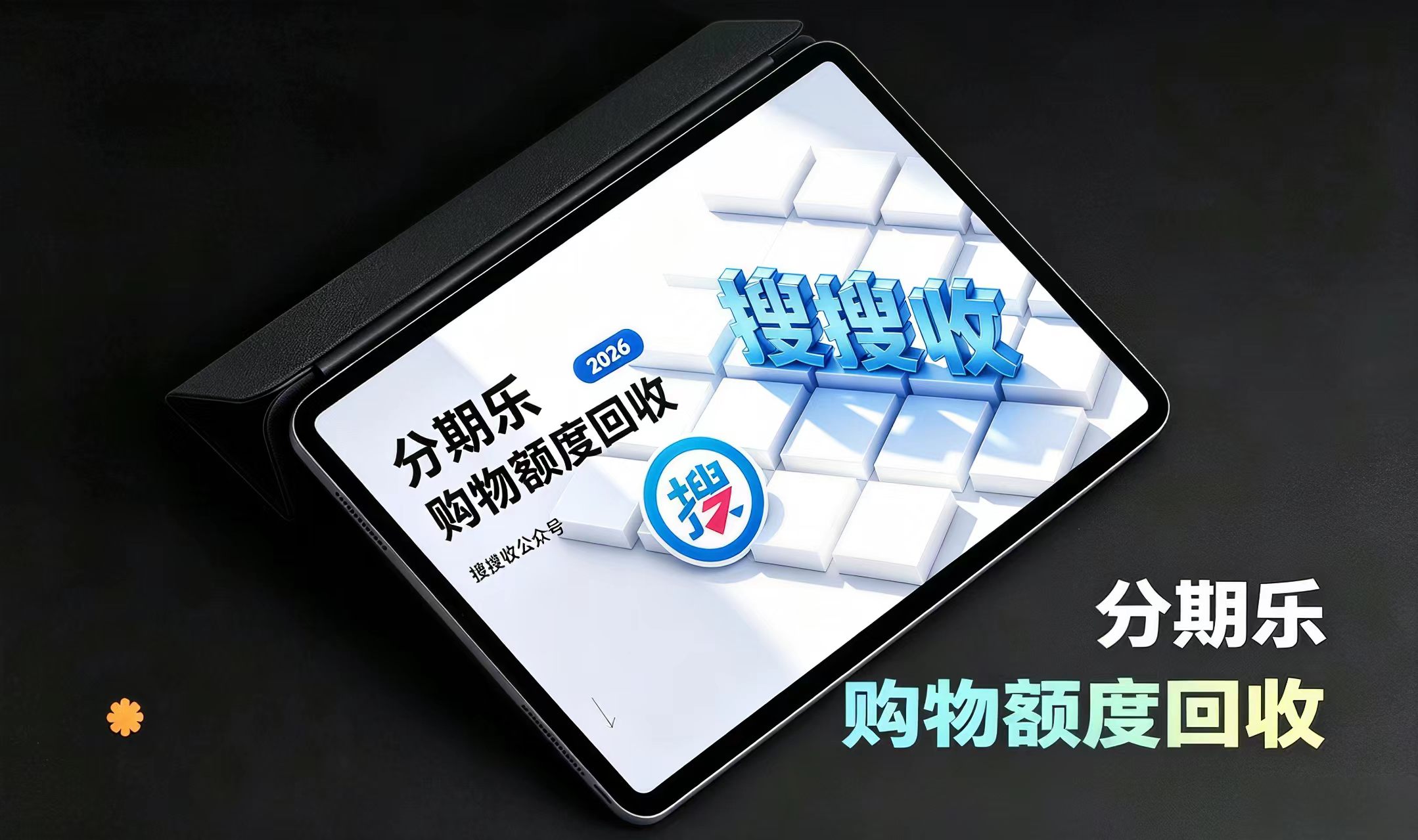 分期乐购物额度买卡后，选平台先查备案，别踩坑