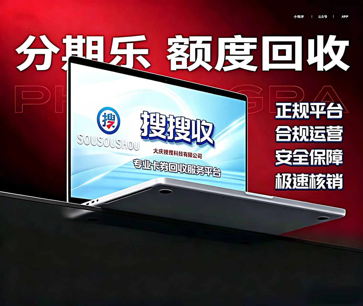分期乐购物额度回收！先搞清楚这些规则