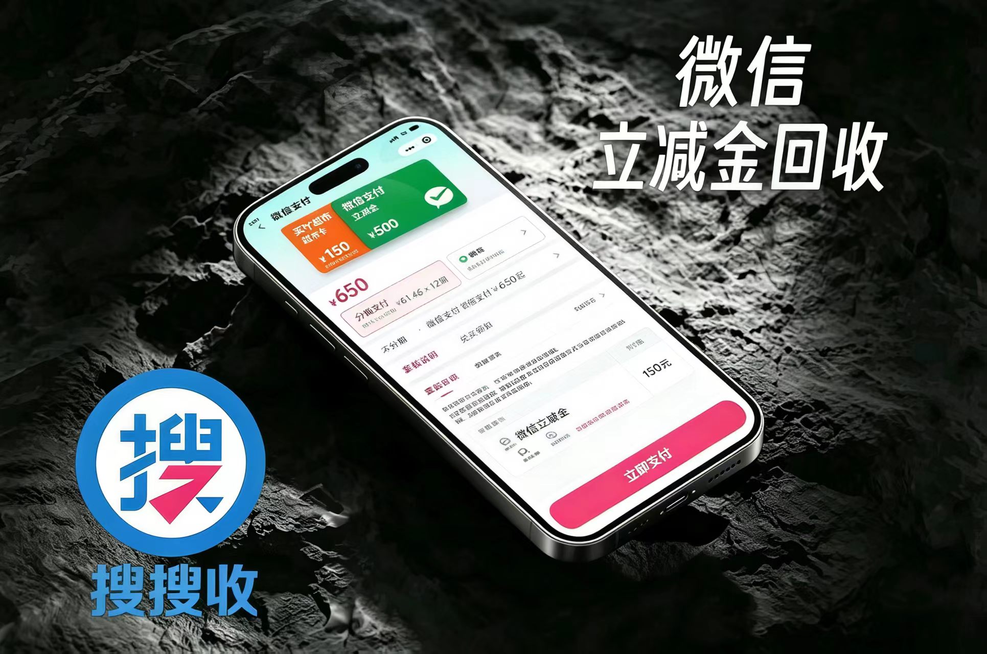别再到处乱找分期乐微信立减金回收了！一文看懂数字权益处置的底层逻辑