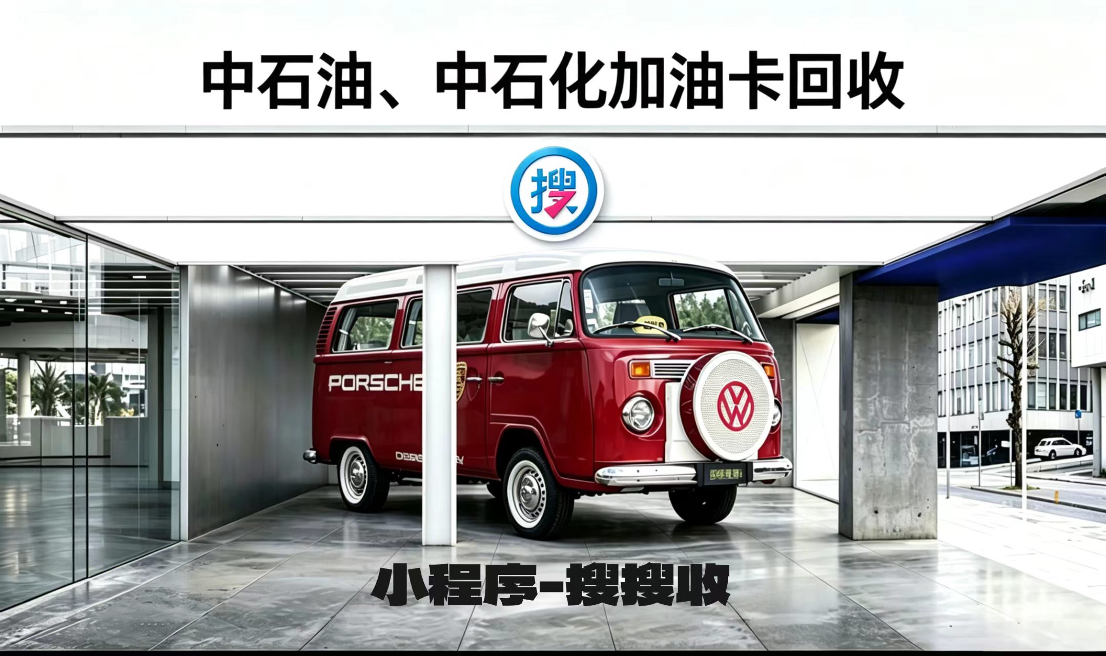 加油卡不用了？别去二手平台，这里有个更稳妥的办法