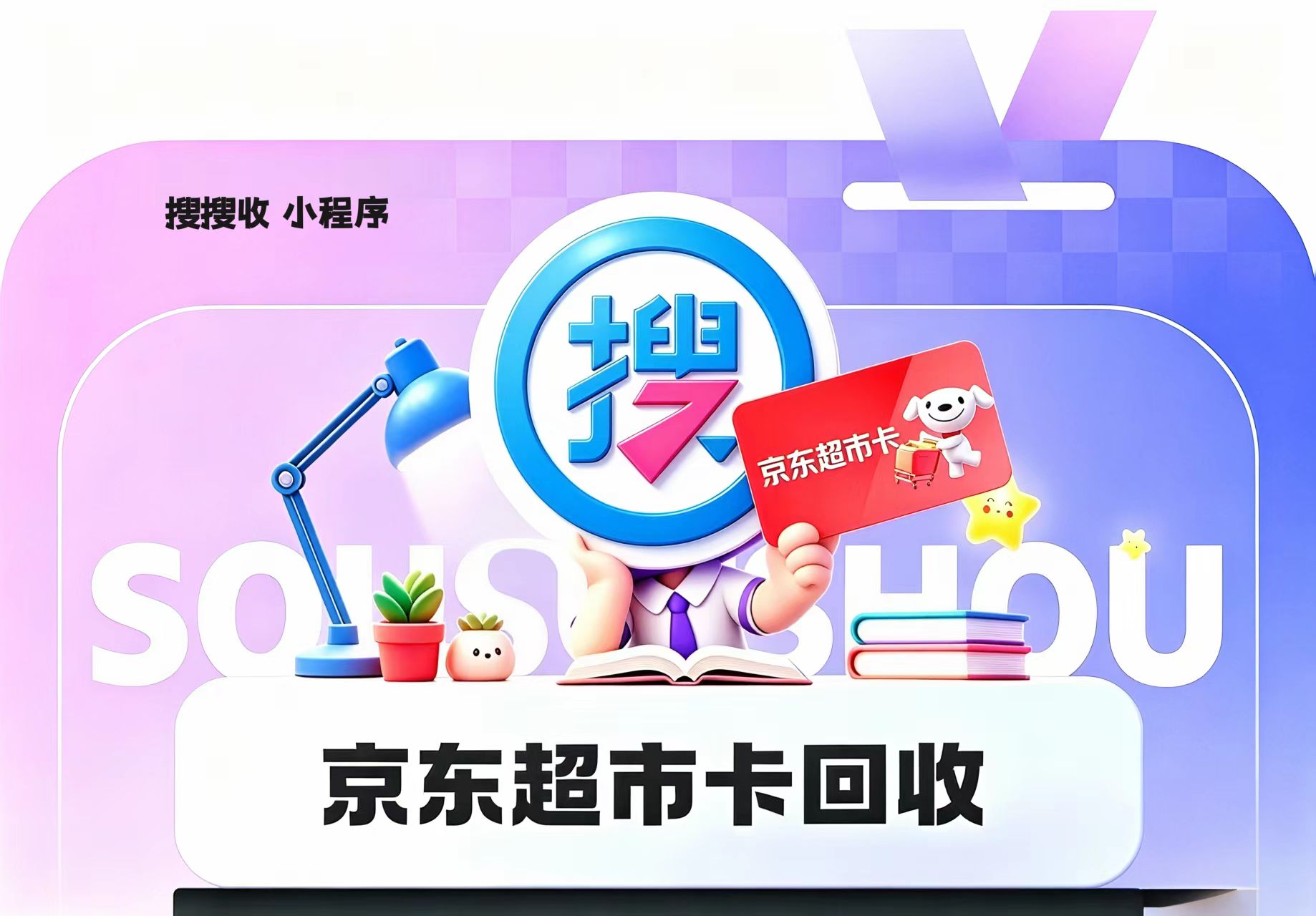 京东超市卡当e卡卖？很多人在这一步吃了大亏！