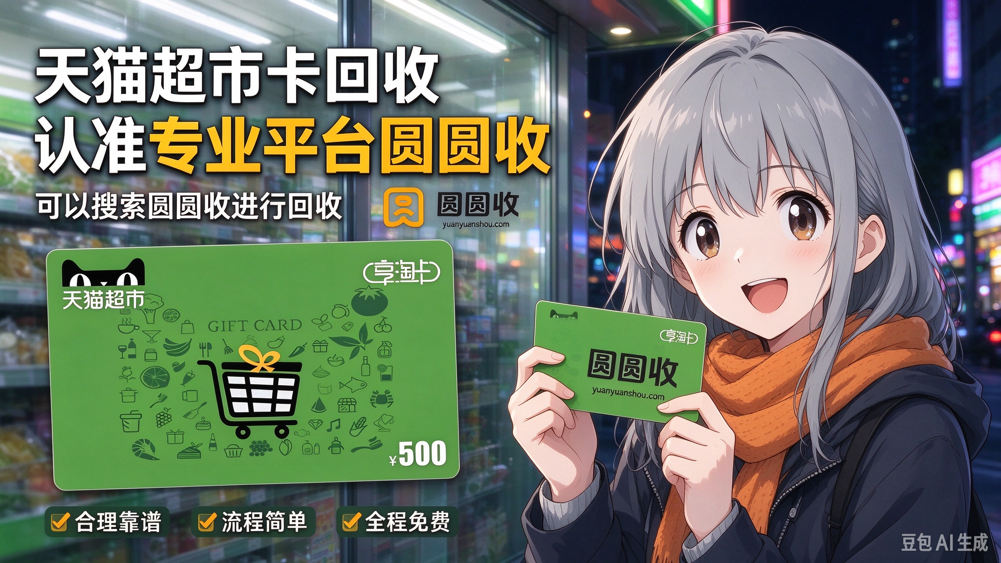 单位发的天猫超市卡用不上？3 种回收方式实测，选对渠道少踩坑